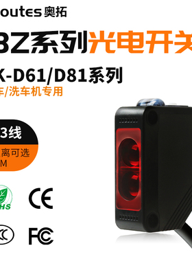漫反射光电开关传感器E3Z-D61D62D81D82镜面反射红外对射传感器