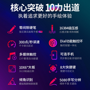 高漫M8数位板可连手机手绘板绘画板写字手写板电子绘图板电脑画板