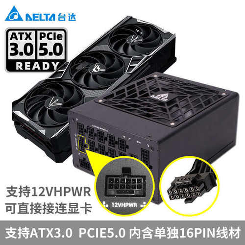 台达电源850w电脑电源SGM1100W额定1300W白金单路输出全模组mp850
