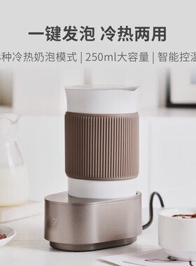 七次方多功能打奶泡机调饮机电动发泡器家用全自动冷热搅拌咖啡机