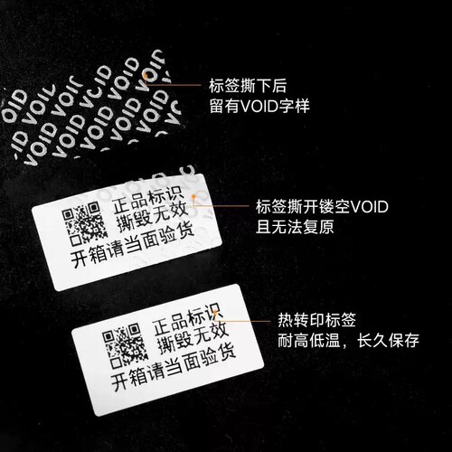 德佟DT5150防伪标签机VOID防拆防撕毁标签撕毁无效文件防伪电脑打