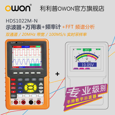 owon利利普数字示波器HDS1021M-N手持小型便捷100M自动量程万用电
