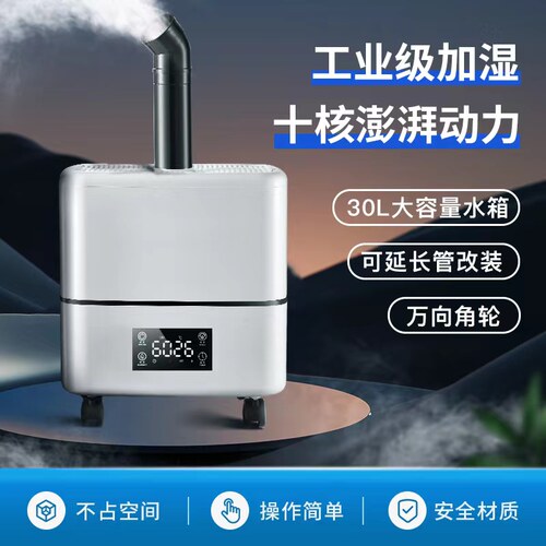 工业加湿器超市蔬菜水果保鲜麻辣烫大雾量商用型摆摊绿植喷化机