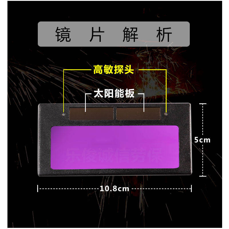 自动变光液晶焊接电焊镜片太阳能烧氩弧焊帽焊工防护面罩专用配件,居家日用,防护面具/罩,淘宝优惠券,粉丝福利购,淘宝优惠卷