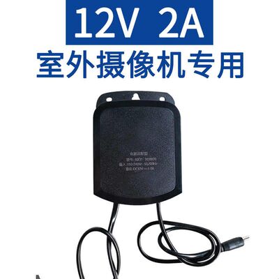 5V2A监控电源摄像机专用室外防水电源12V2A适配器监控电源开关