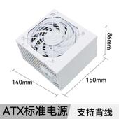 全新全白色ATX台式 机电脑电源海景房DIY配件静音额定500W600W700W