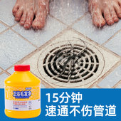 每渍每克管道疏通剂强力溶解下水道神器毛发卫生间堵塞溶解剂液体