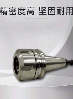 iso30er32高精度刀柄动平衡雕刻机开料机高速bt40防锈刀柄BT30