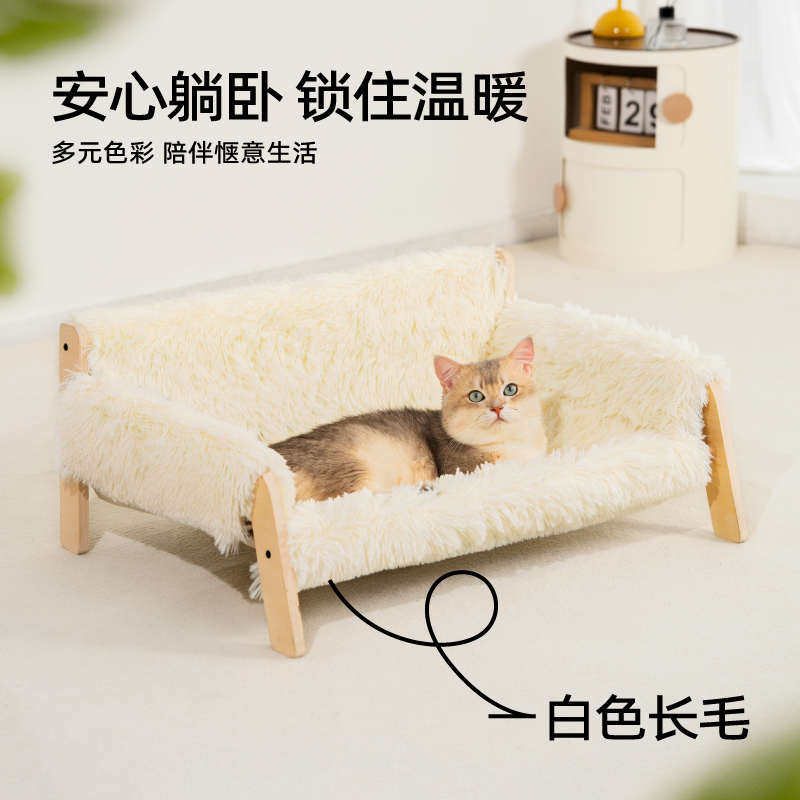 喵乎汪也木质猫狗窝四季通用猫咪木板床小猫窝沙发可拆洗宠物狗狗