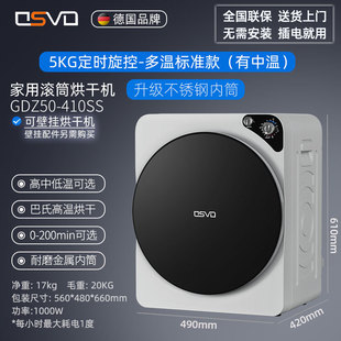 速干衣机全自动智能 烘干机家用5kg滚筒式