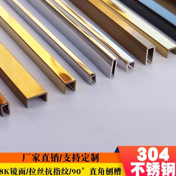 护角条包边收不锈钢u型槽条压背景墙装饰条边线条吊顶430金属收口