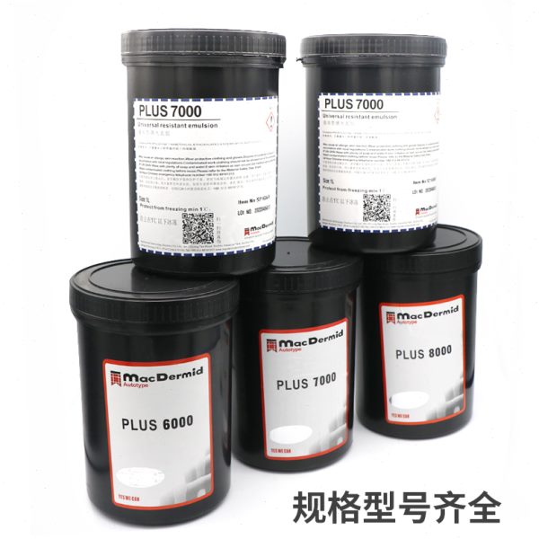 柯图泰感光胶PLUS8000感光浆水油两用7000网版曝光浆印花丝印晒版