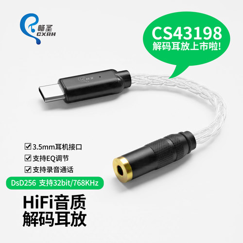 手机小尾巴Typec音频线hifi解码