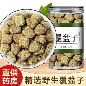 覆盆子中药材正品官方旗舰店野生覆棚子干泡茶泡水覆盘子茶的功效