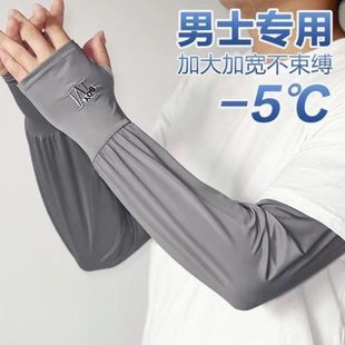 套防蚊冰丝手套袖 套加厚防晒手套加长钓鱼 工作袖 一体袖 男士 男款