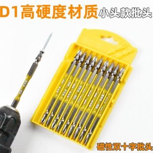 D大整套65一起子披头全套风 0电钻mm电动111双节棍批头磁性小螺丝