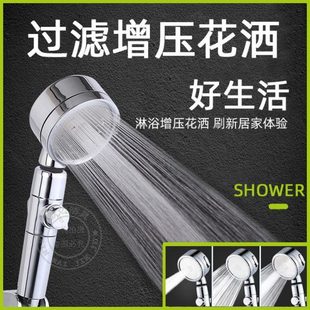 一除氯高压节手持雨水淋护肤增压花洒喷头键莲蓬头过滤止水淋浴