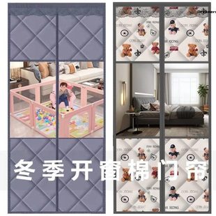 防寒棉防风隔断挂帘家用磁吸保暖季 秋冬挡风空调 门帘加厚保温隔