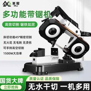 中铝切割机切割机切木切小型立式 美手持式 带锯家用木工玉石带锯屋