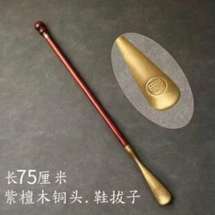 拔子腰家小叶紫檀实木头铜老人拔拔厂木弯提孕妇长柄不福字鞋 鞋