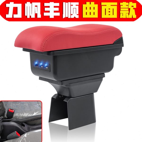 箱专用央款车手专扶手箱2011力帆丰顺力帆丰顺配件改装面包车扶中