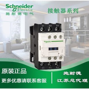 yDT三0seSC1接觸器 F12A 12D系列DCL 施耐德11極6L