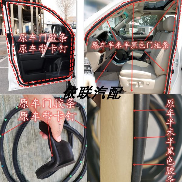 RAV4 条隔音霸道车门密封胶车门适配后备箱框密封条原丰田汉兰达