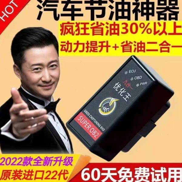 神器涡轮I化王德国进口优力节油器新款汽车一 智能九合省油动OBD
