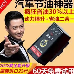 汽车一 神器涡轮I化王德国进口优力节油器新款 智能九合省油动OBD