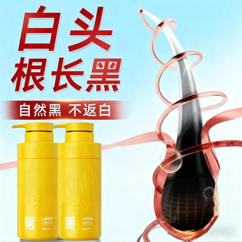 何首乌黑灵芝洗发水养发去屑止痒自然黑神器控油蓬松男女官方正品