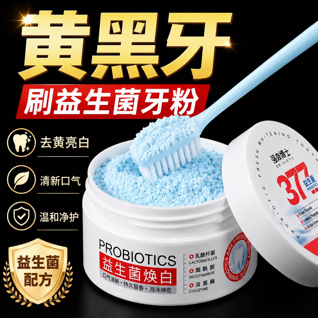 牙粉去口臭去黄去牙渍烟渍牙结石美白去黄洁牙草本洁牙粉男女正品