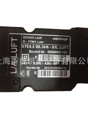 STE4.5 01L LUFT|风门执行器|威索weishaupt燃烧器配件STE4.5 B0
