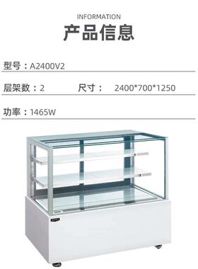 泰通行A2400V2双层后开门直角蛋糕展示柜熟食保鲜柜冷藏甜点柜