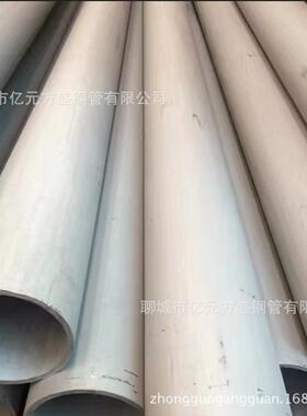 专业生产HR3C不锈钢锅炉管/定制super304管/TP304H/2Cr13/1Cr17