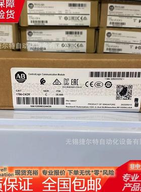 1756-CN2R 罗克韦尔ControlNet高性能双通道接口模块 1756CN2R