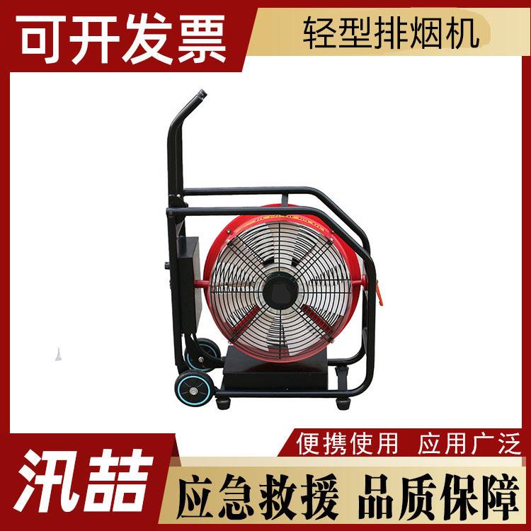 消防灭火浓烟散烟机PYJ43/12大风量排烟风机便携式管道通风机