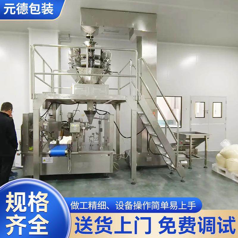 全自动给袋式粉末包装机粉剂定量称重分装食品自立袋螺杆灌装机,办公设备/耗材/相关服务,包装机,淘宝优惠券,粉丝福利购,淘宝优惠卷