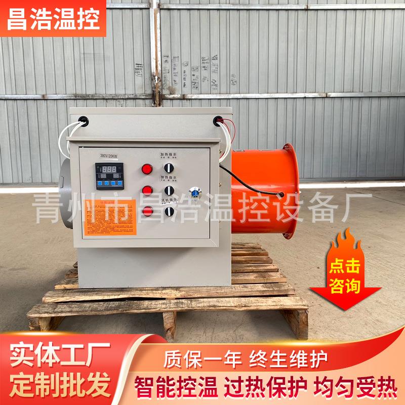 工业燃油暖风机养殖场 育雏柴油取暖器大棚大面积升温烘干热风机