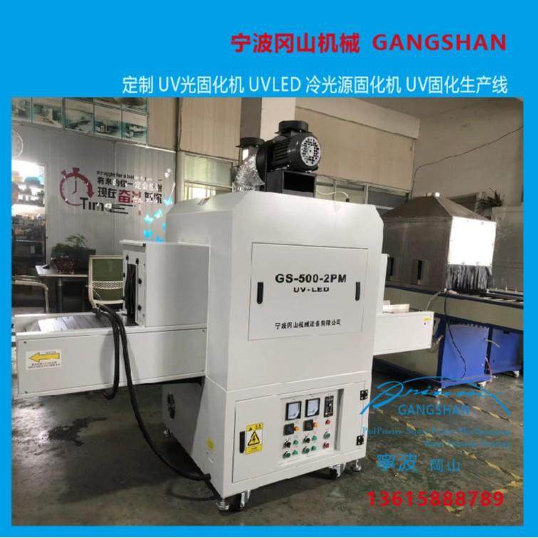 不锈钢链板UV固化机胶水油墨专用UV机瓶子紫外线UV光固化机设备,五金/工具,干燥箱,淘宝优惠券,粉丝福利购,淘宝优惠卷