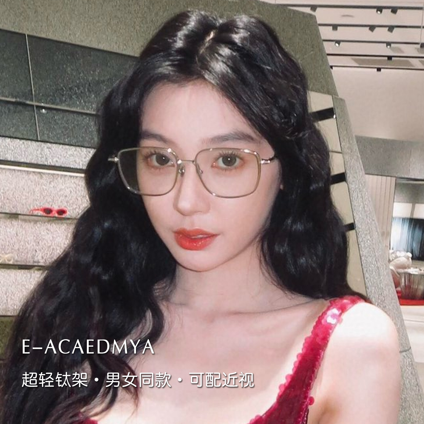 EVELOZCITY男女款全框钛大码眼镜