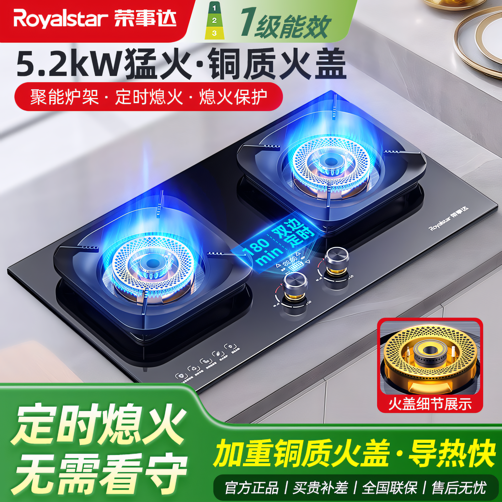 荣事达燃气灶双灶家用猛火台式嵌入式天然气液化气煤气灶定时炉具