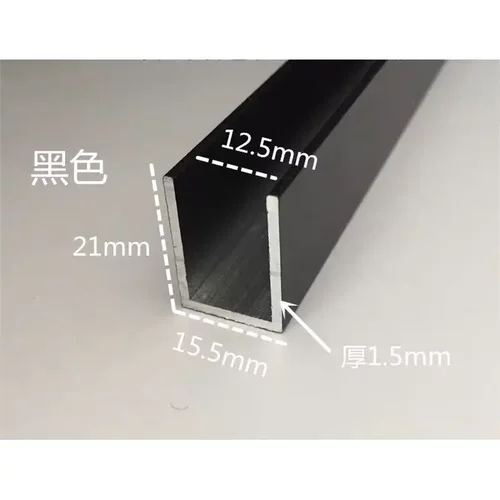 铝合金U型槽包边装饰15.5*20*1.5mm银色烤漆单向导轨铝型材卡槽ws