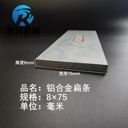 铝排8*75mm铝条铝扁条铝方条DIY