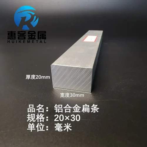 铝排20*30mm铝条铝扁条铝方条DIY