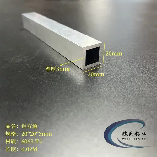 铝方通20*3mm铝合金方管6063