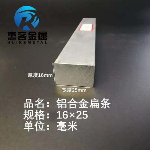 铝排16*25mm铝条铝扁条铝方条DIY