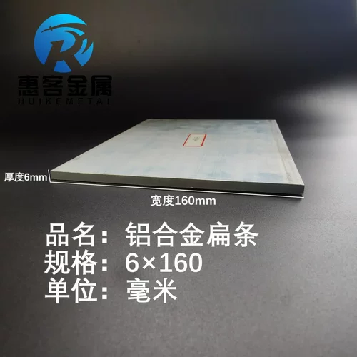 铝排6×160mm铝条铝扁条铝方条