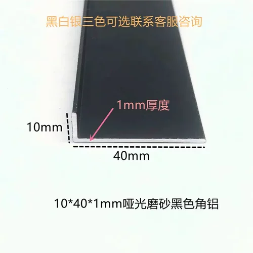 diy角铝/40*10厚1等边铝三角铝