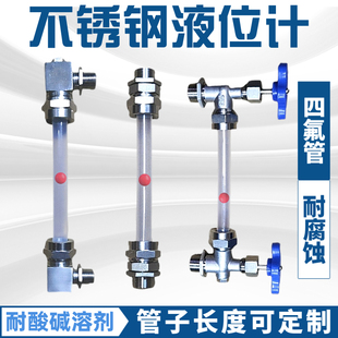 不锈钢液位计水箱油罐消防水池玻璃管浮球配件耐高温防腐蚀水位计