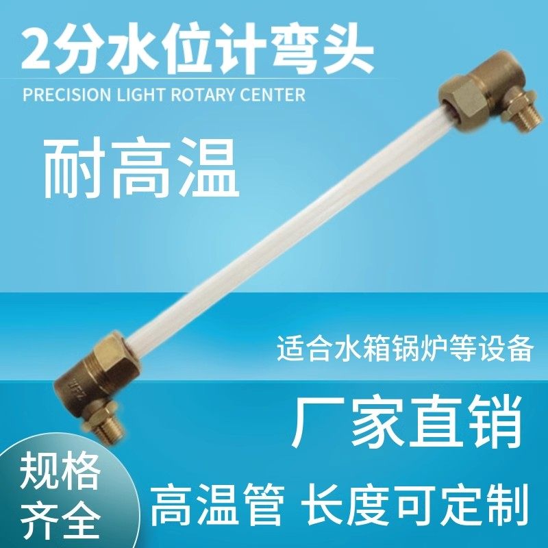2分水位计铜接头蒸发器玻璃管水位计弯管锅炉水位计玻璃管